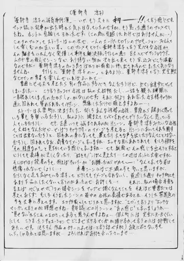 [Kannaduki Kanna] Yakushiji Ryouko no Kairaku Jikenbo Fhentai - Page 14