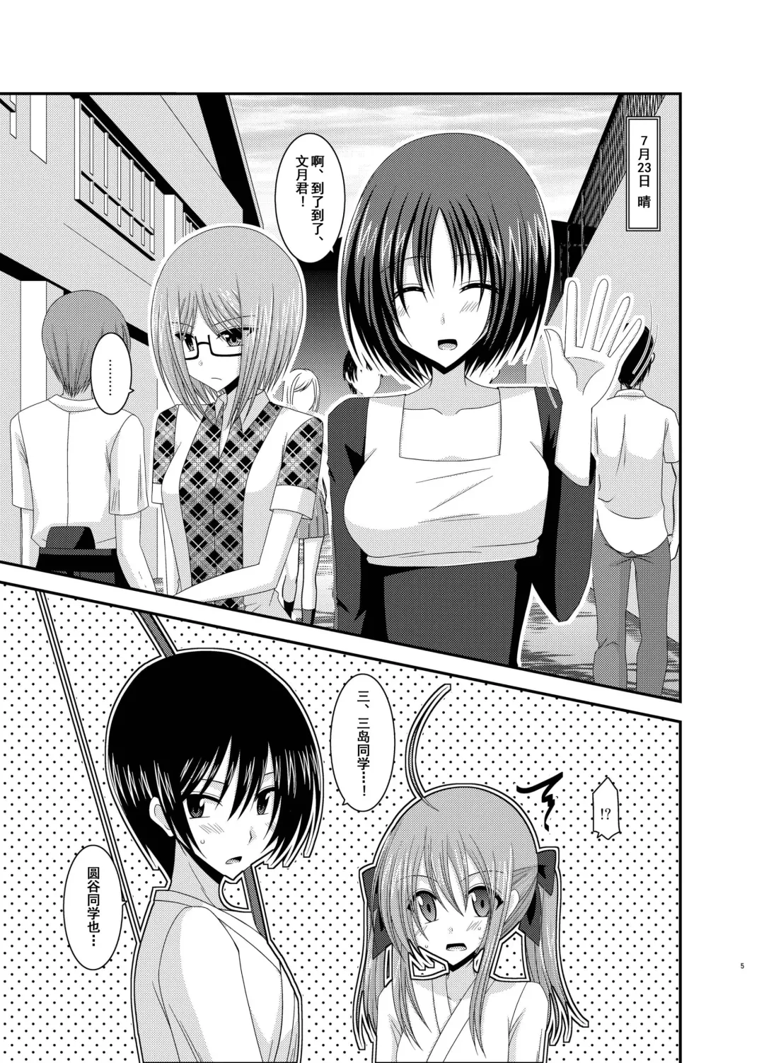 [Charu] Roshutsu Shoujo Nikki 6 Satsume Fhentai - Page 3