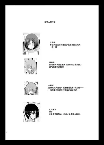 [Charu] Roshutsu Shoujo Nikki 6 Satsume Fhentai - Page 10