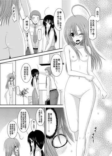 [Charu] Roshutsu Shoujo Nikki 6 Satsume Fhentai - Page 11