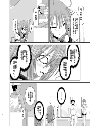 [Charu] Roshutsu Shoujo Nikki 6 Satsume Fhentai - Page 14