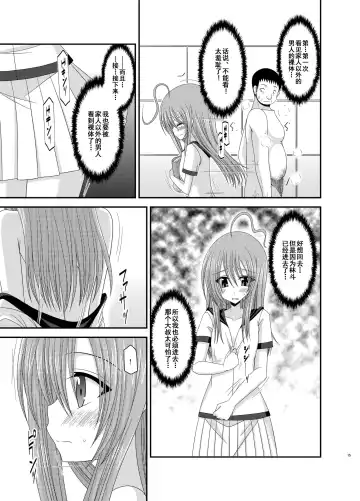 [Charu] Roshutsu Shoujo Nikki 6 Satsume Fhentai - Page 15