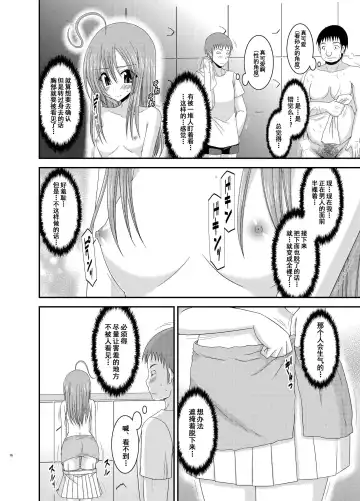 [Charu] Roshutsu Shoujo Nikki 6 Satsume Fhentai - Page 16