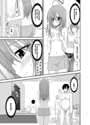 [Charu] Roshutsu Shoujo Nikki 6 Satsume Fhentai - Page 17