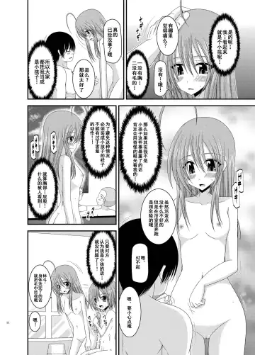 [Charu] Roshutsu Shoujo Nikki 6 Satsume Fhentai - Page 22