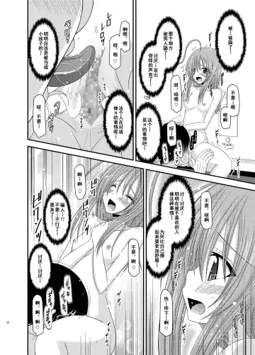 [Charu] Roshutsu Shoujo Nikki 6 Satsume Fhentai - Page 28