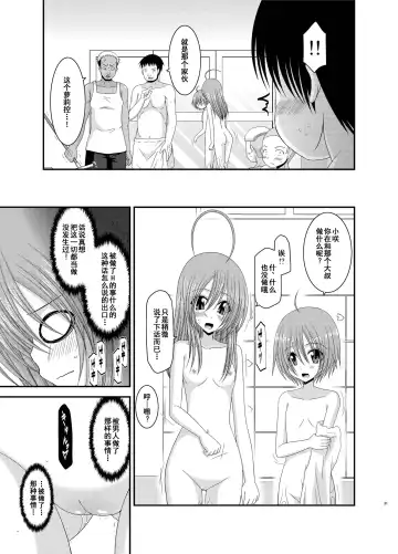 [Charu] Roshutsu Shoujo Nikki 6 Satsume Fhentai - Page 31