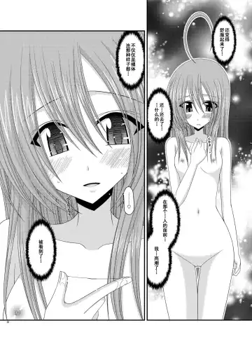 [Charu] Roshutsu Shoujo Nikki 6 Satsume Fhentai - Page 32