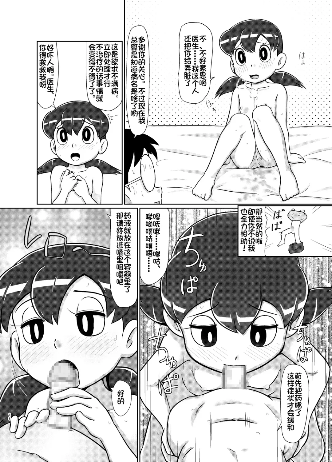 [Hasuke] Ikenai Oisha-san Gokko Fhentai - Page 17