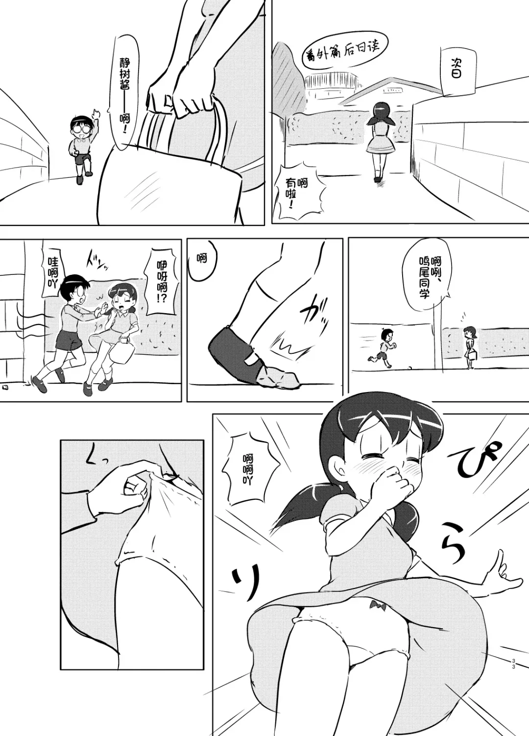[Hasuke] Ikenai Oisha-san Gokko Fhentai - Page 32