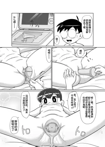 [Hasuke] Ikenai Oisha-san Gokko Fhentai - Page 22