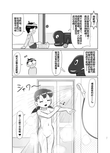 [Hasuke] Ikenai Oisha-san Gokko Fhentai - Page 30