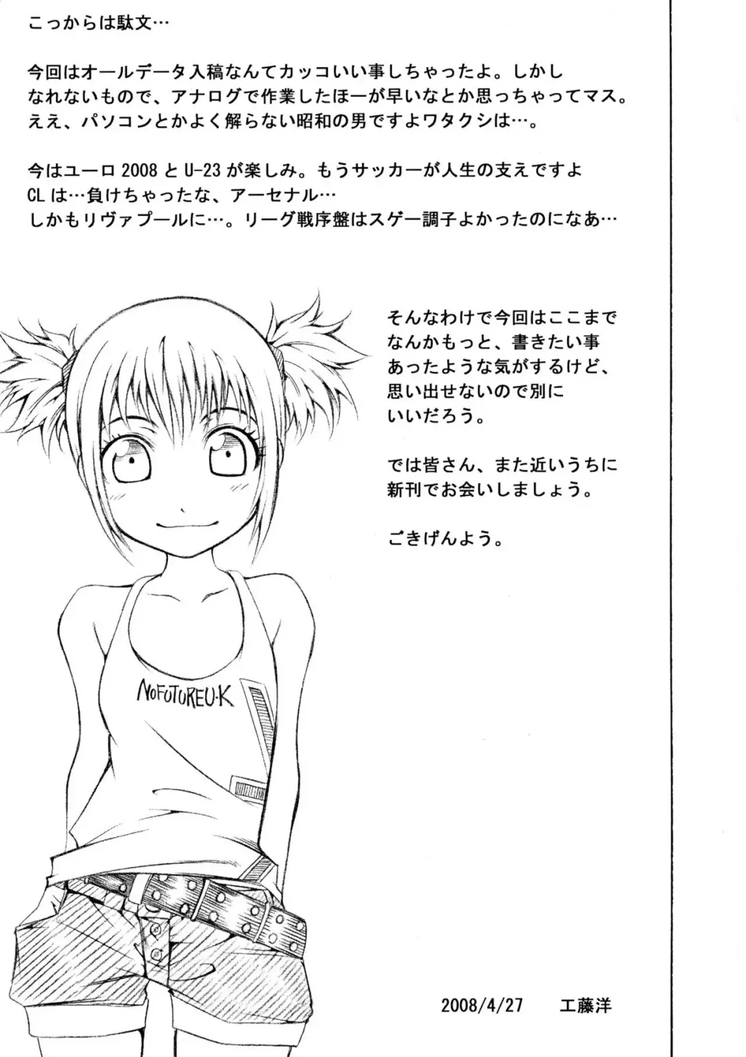 [Kudou Hiroshi] Yami Yami Teikoku de Kangaechuu Fhentai - Page 17