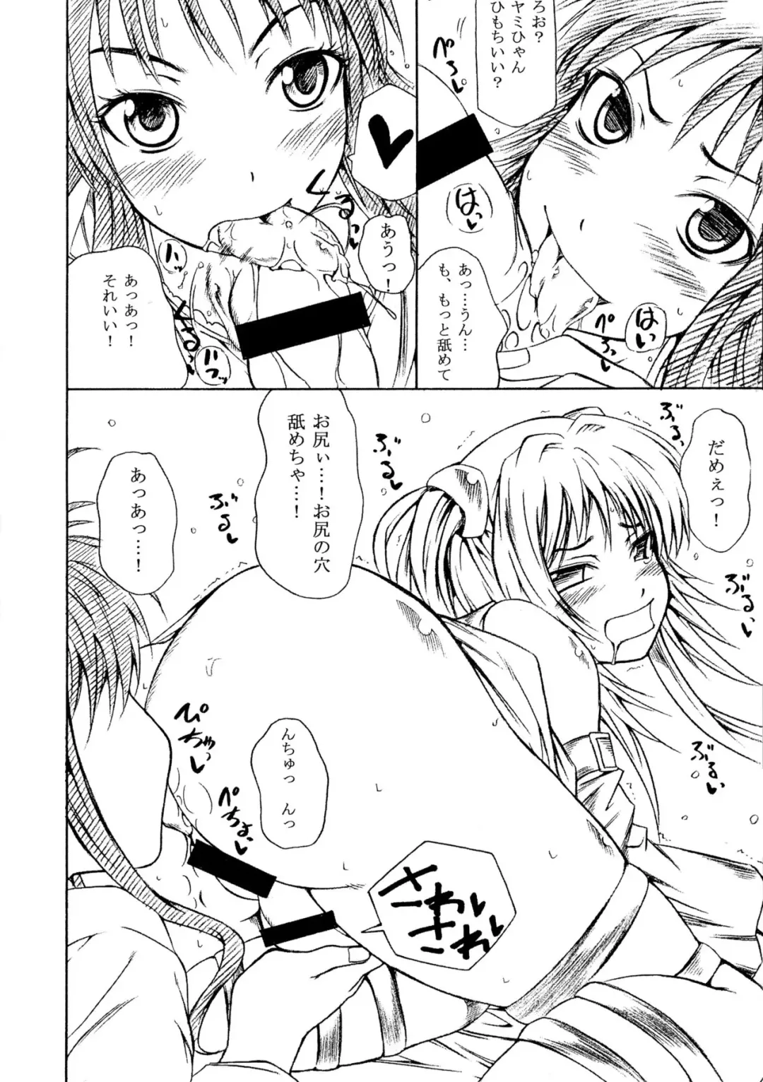 [Kudou Hiroshi] Yami Yami Teikoku de Kangaechuu Fhentai - Page 4