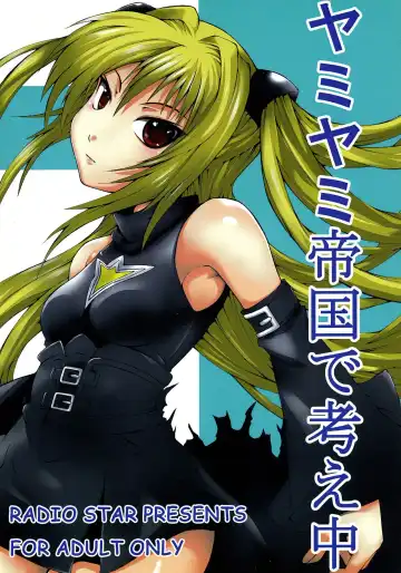 Read [Kudou Hiroshi] Yami Yami Teikoku de Kangaechuu - Fhentai