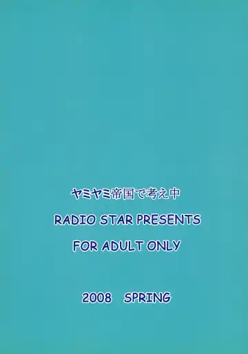 [Kudou Hiroshi] Yami Yami Teikoku de Kangaechuu Fhentai - Page 2