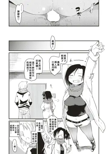 [Higenamuchi] Katsura-sanchi no Uwaki Ryokou Fhentai - Page 17