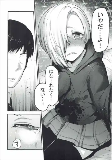 [Azuse] Koume no Na wa. Fhentai - Page 13