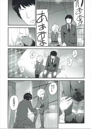 [Azuse] Koume no Na wa. Fhentai - Page 14