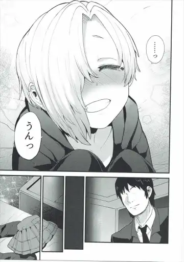 [Azuse] Koume no Na wa. Fhentai - Page 18