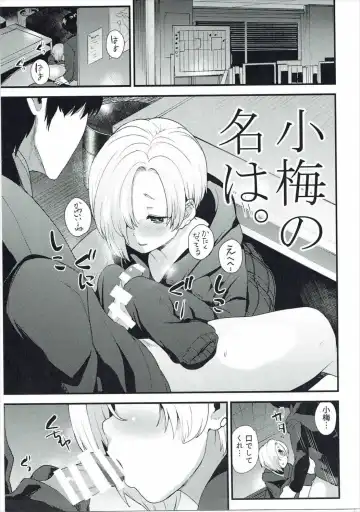 [Azuse] Koume no Na wa. Fhentai - Page 2