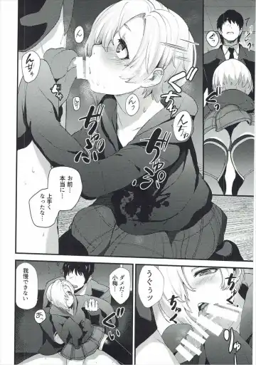 [Azuse] Koume no Na wa. Fhentai - Page 3