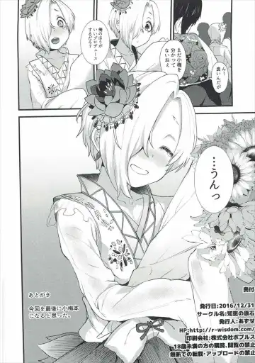 [Azuse] Koume no Na wa. Fhentai - Page 31