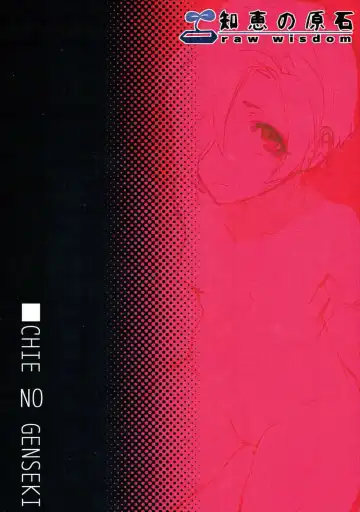 [Azuse] Koume no Na wa. Fhentai - Page 32