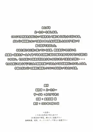 [Eitarou] Miho to Anzu no Naisho no Himegoto Fhentai - Page 17