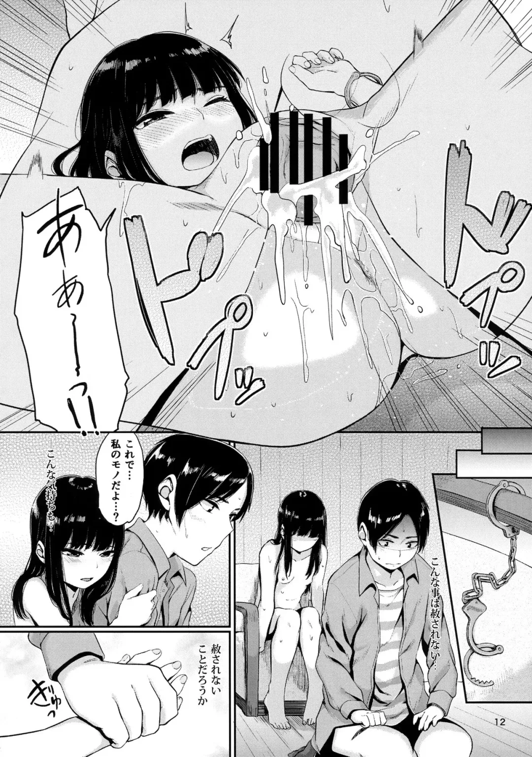 [Yamada Yuuya] Kou Yubisaki Fhentai - Page 11