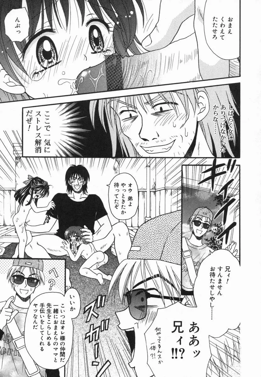 Kotori-kan Vol 5 Fhentai - Page 100