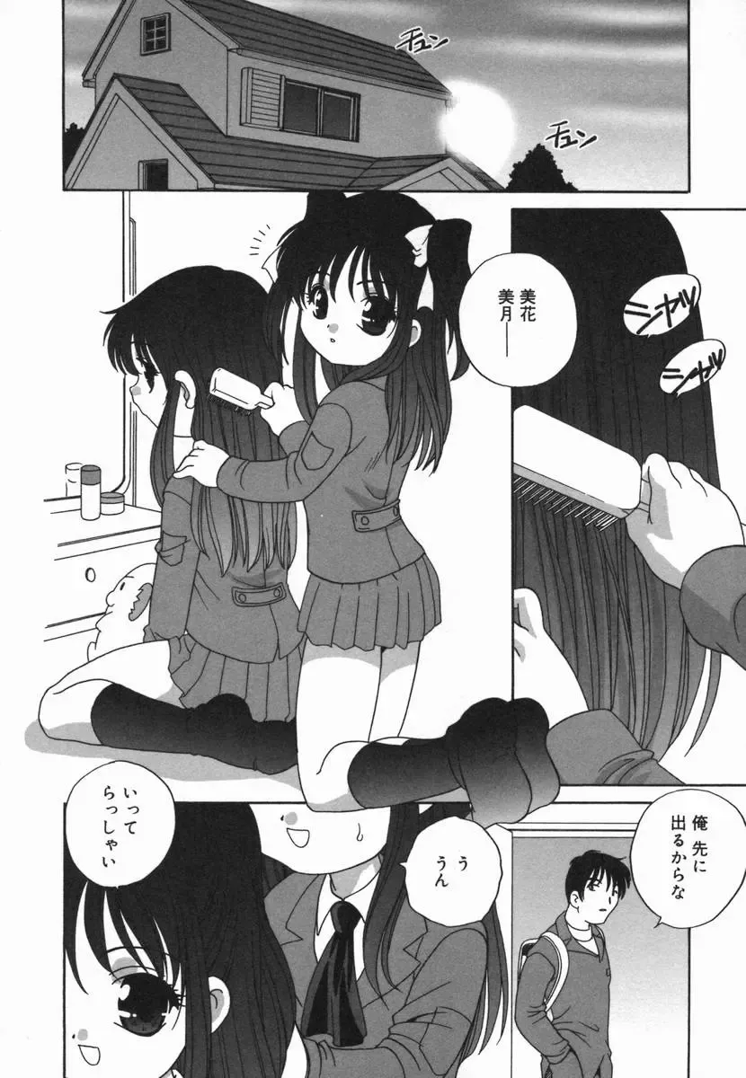 Kotori-kan Vol 5 Fhentai - Page 109