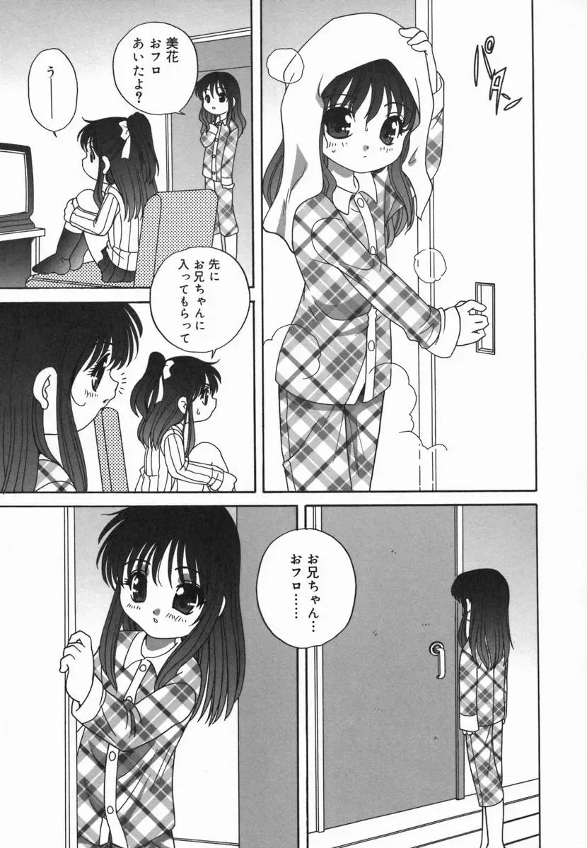 Kotori-kan Vol 5 Fhentai - Page 112