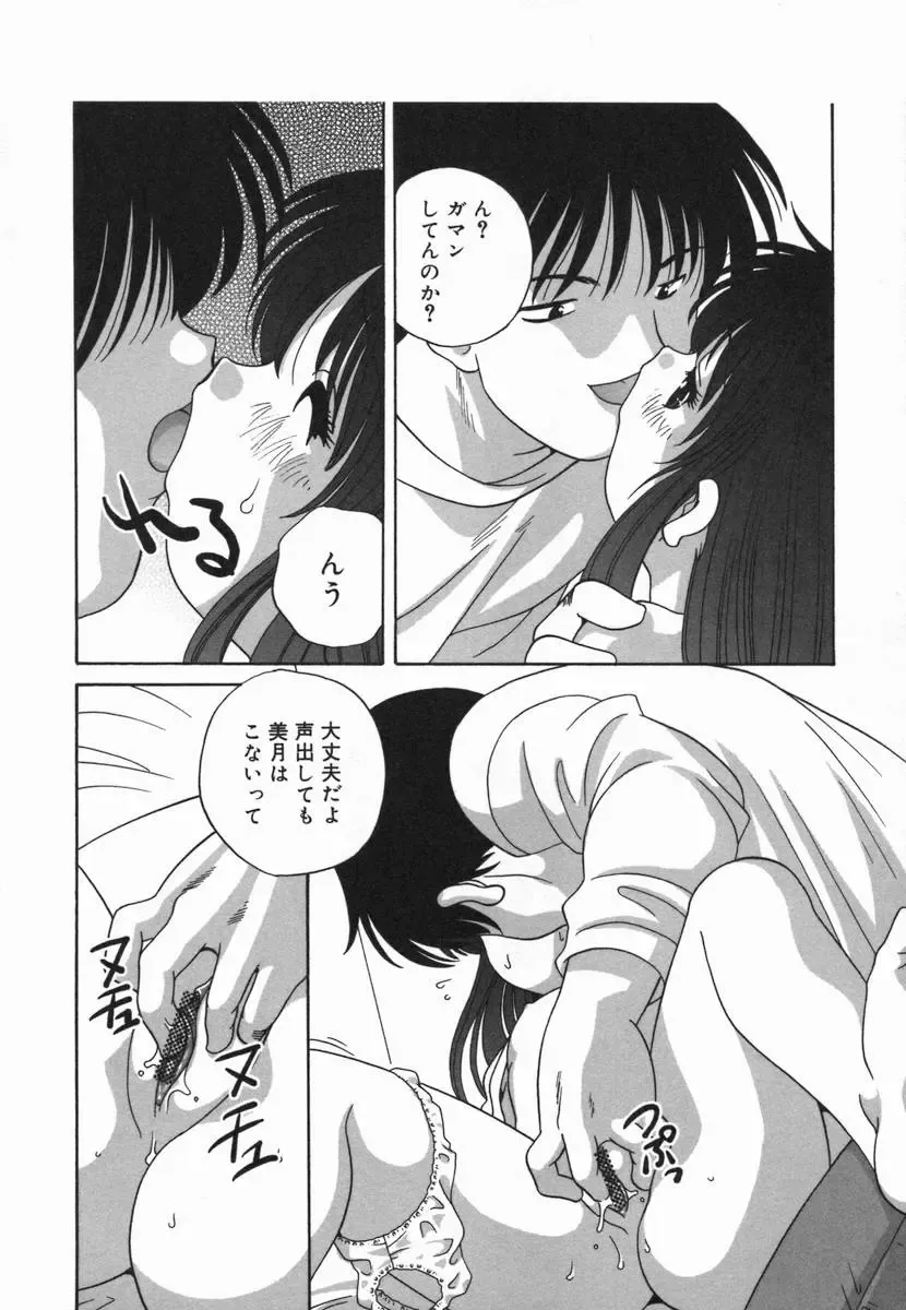 Kotori-kan Vol 5 Fhentai - Page 115