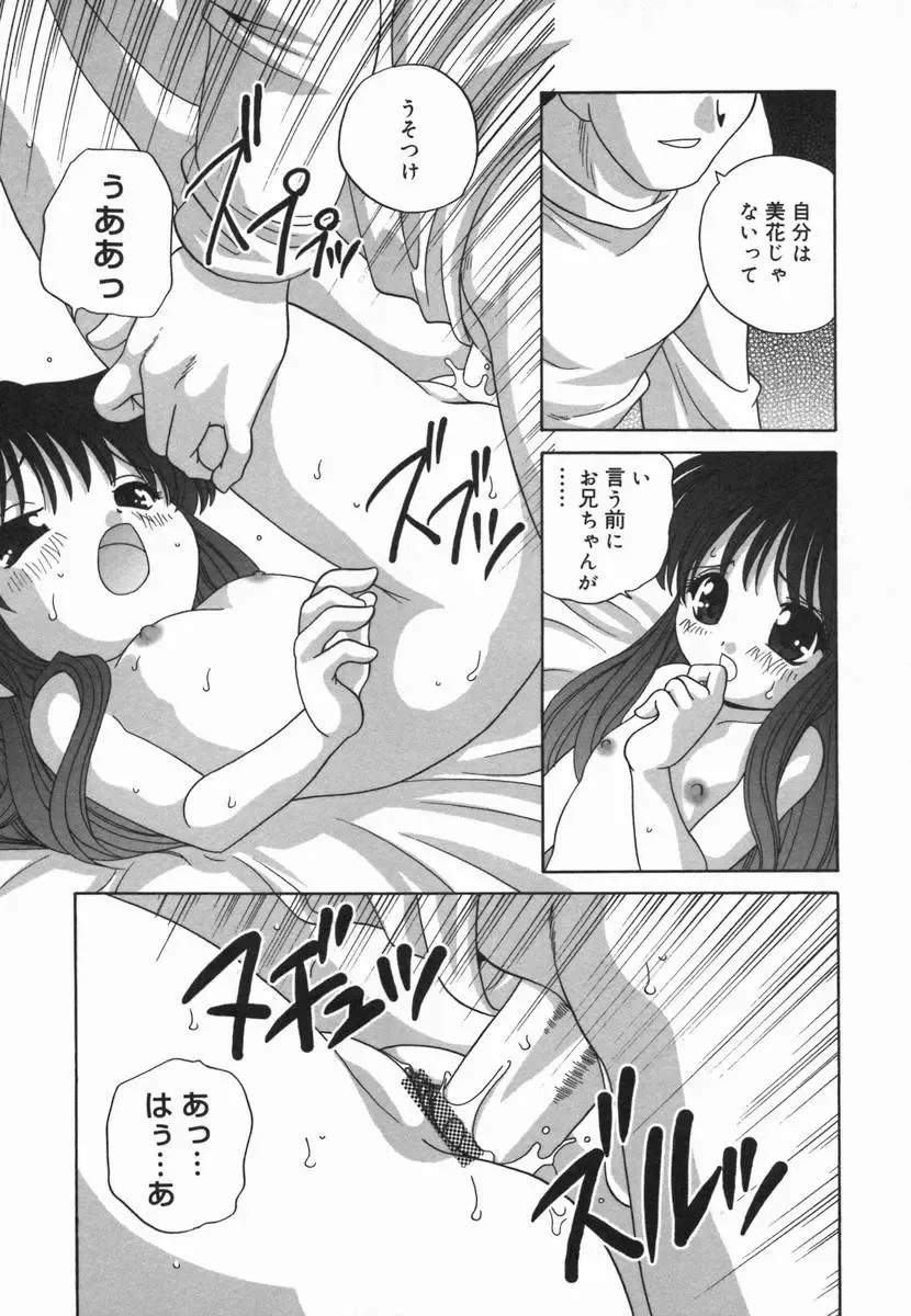 Kotori-kan Vol 5 Fhentai - Page 118