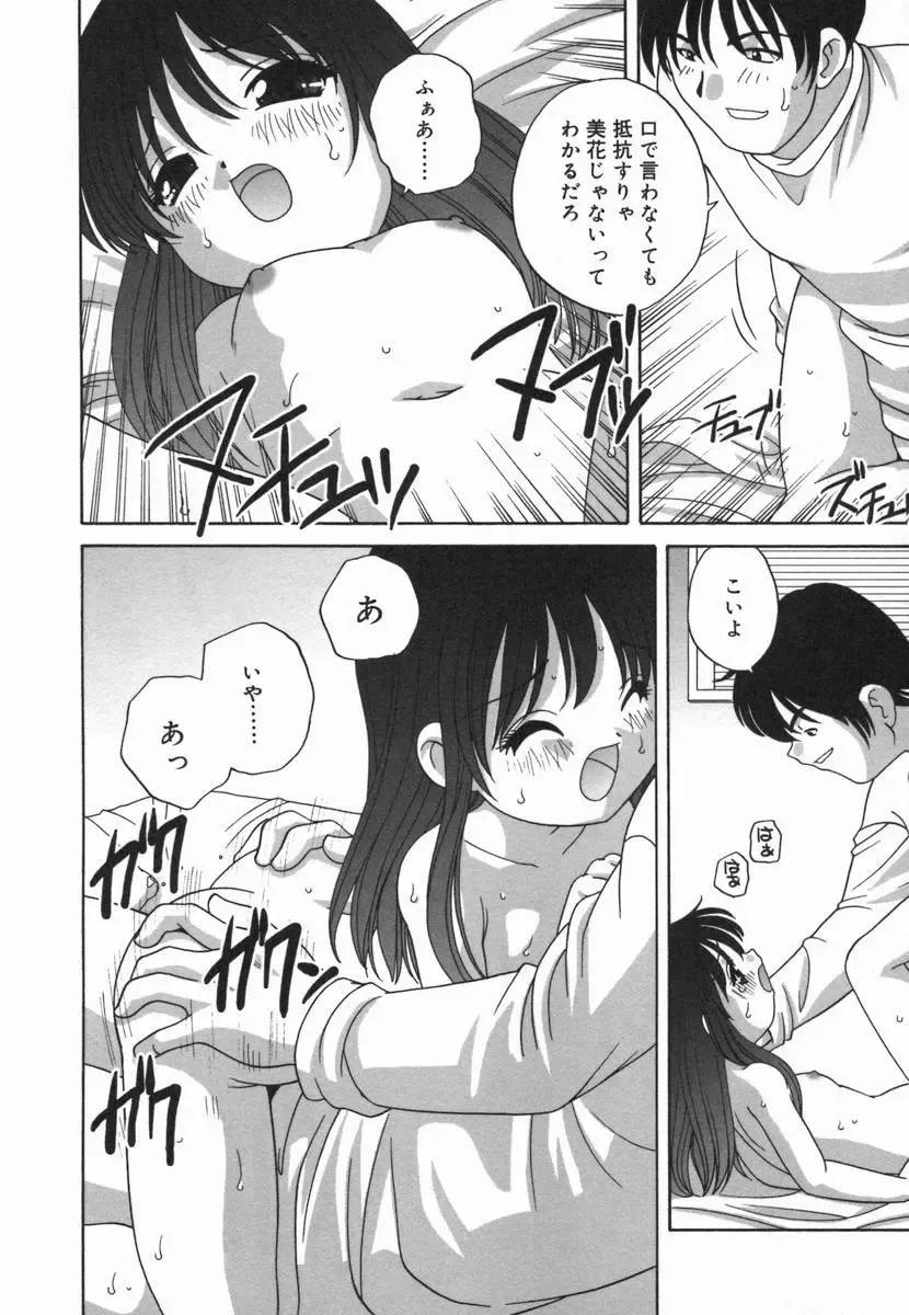 Kotori-kan Vol 5 Fhentai - Page 119