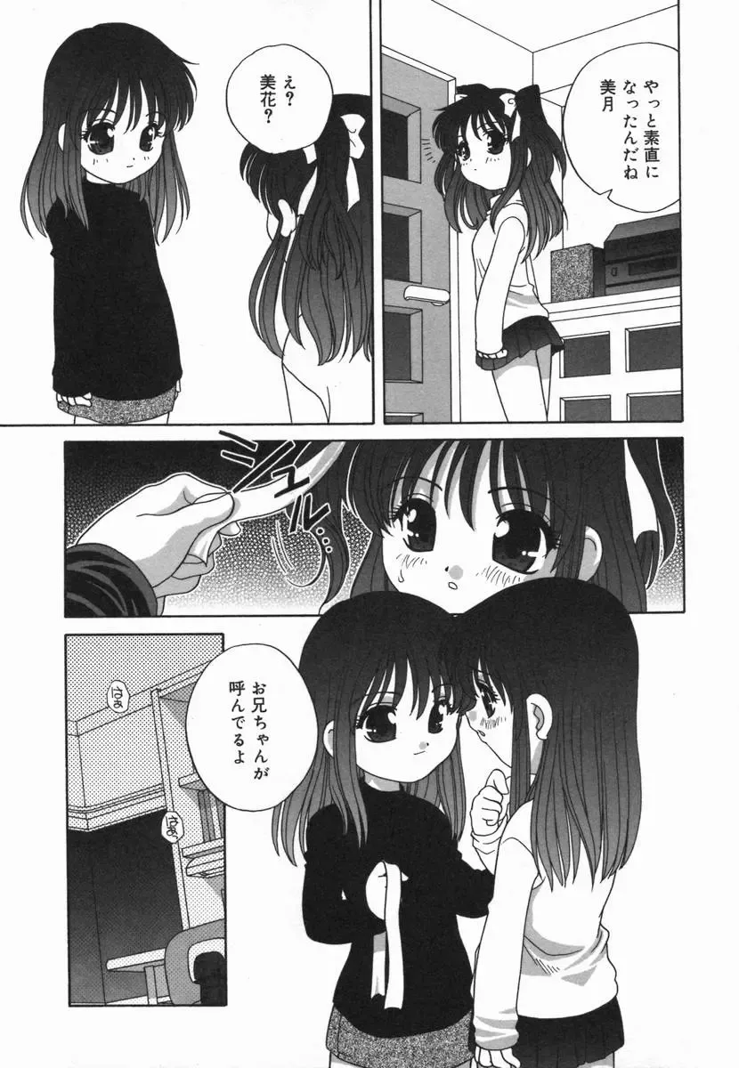 Kotori-kan Vol 5 Fhentai - Page 122