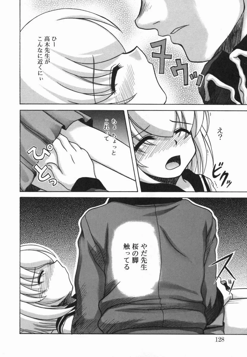 Kotori-kan Vol 5 Fhentai - Page 127