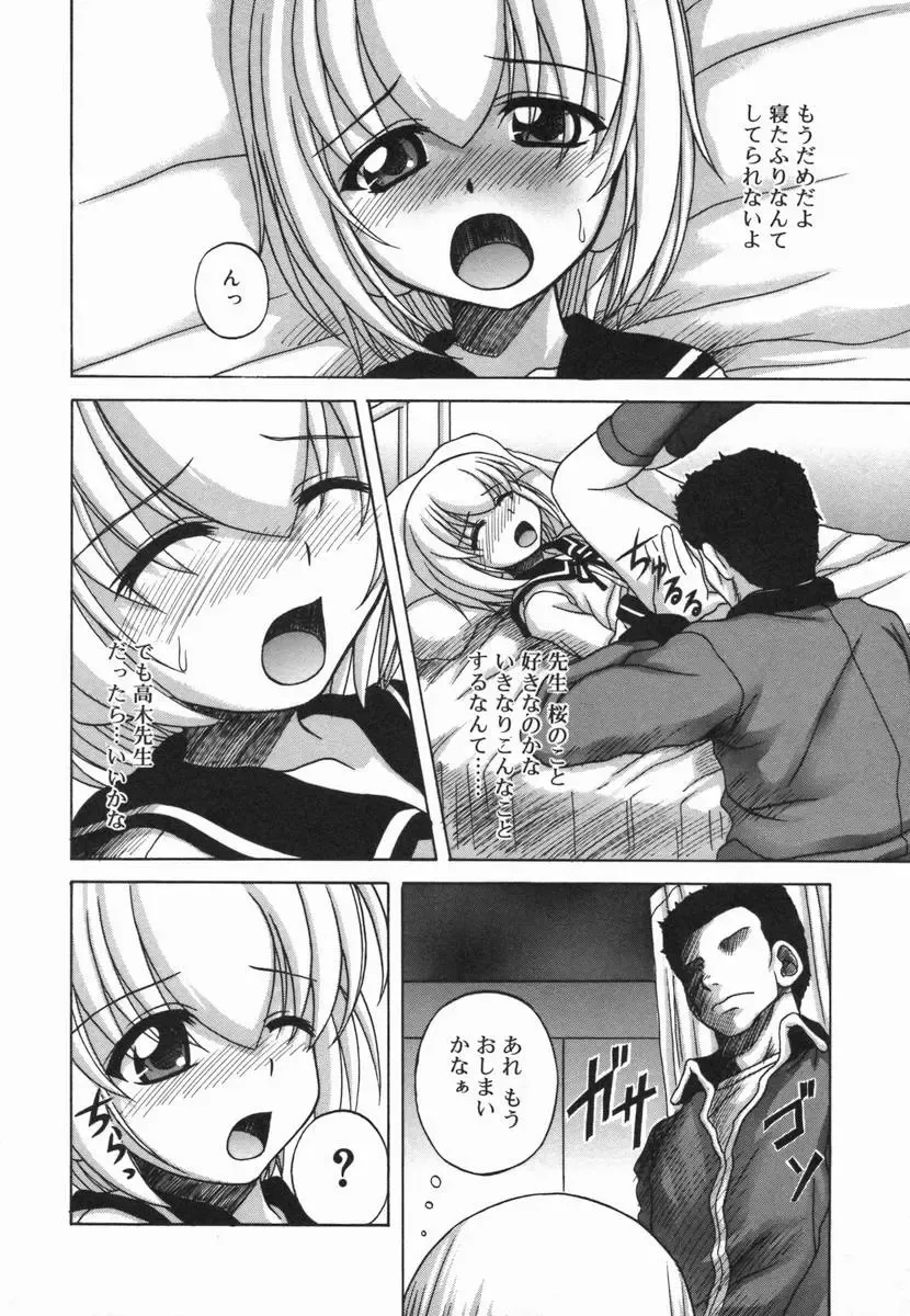 Kotori-kan Vol 5 Fhentai - Page 129