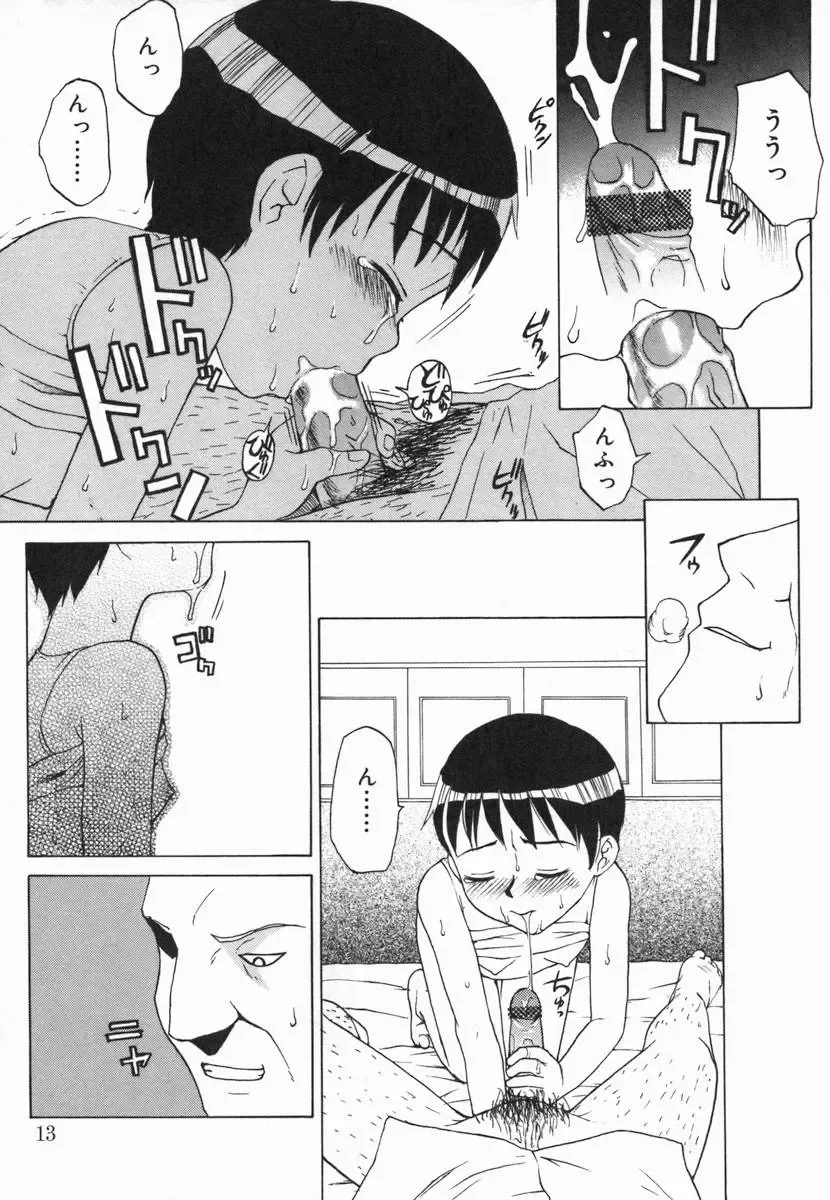 Kotori-kan Vol 5 Fhentai - Page 13