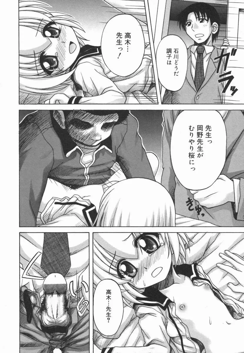 Kotori-kan Vol 5 Fhentai - Page 133