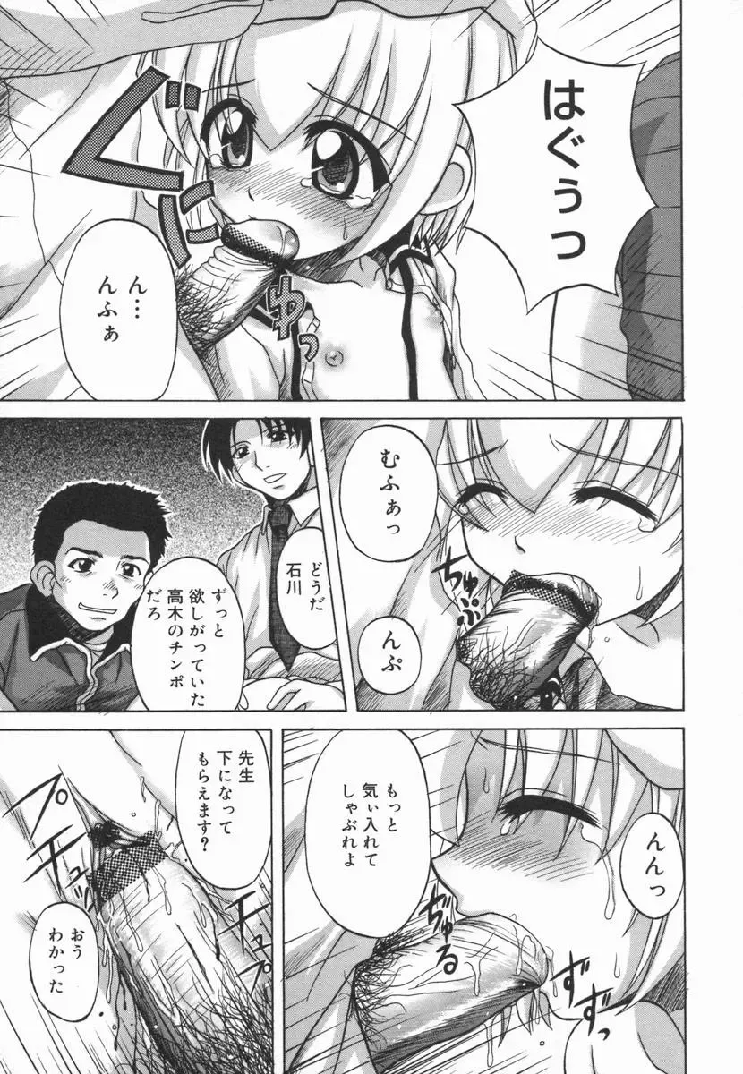 Kotori-kan Vol 5 Fhentai - Page 134