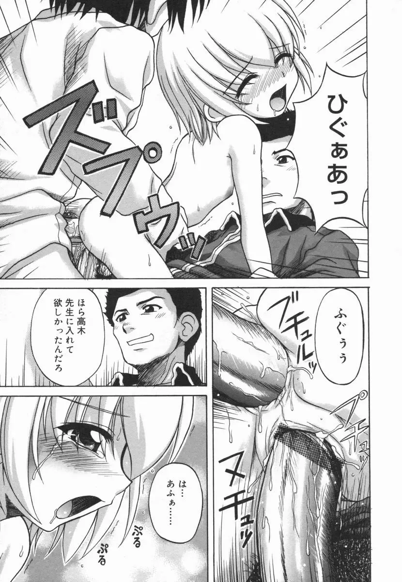 Kotori-kan Vol 5 Fhentai - Page 136