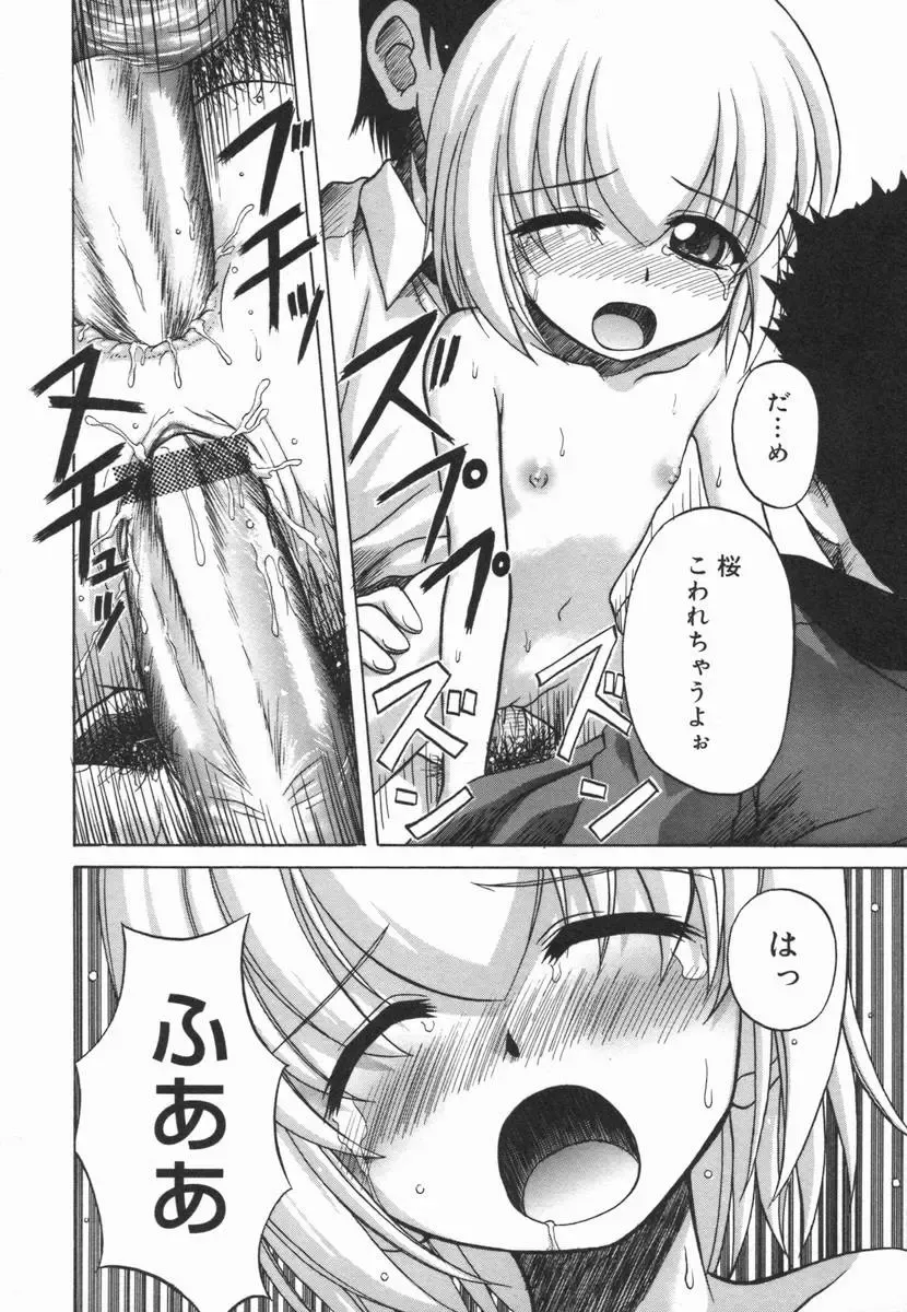Kotori-kan Vol 5 Fhentai - Page 137