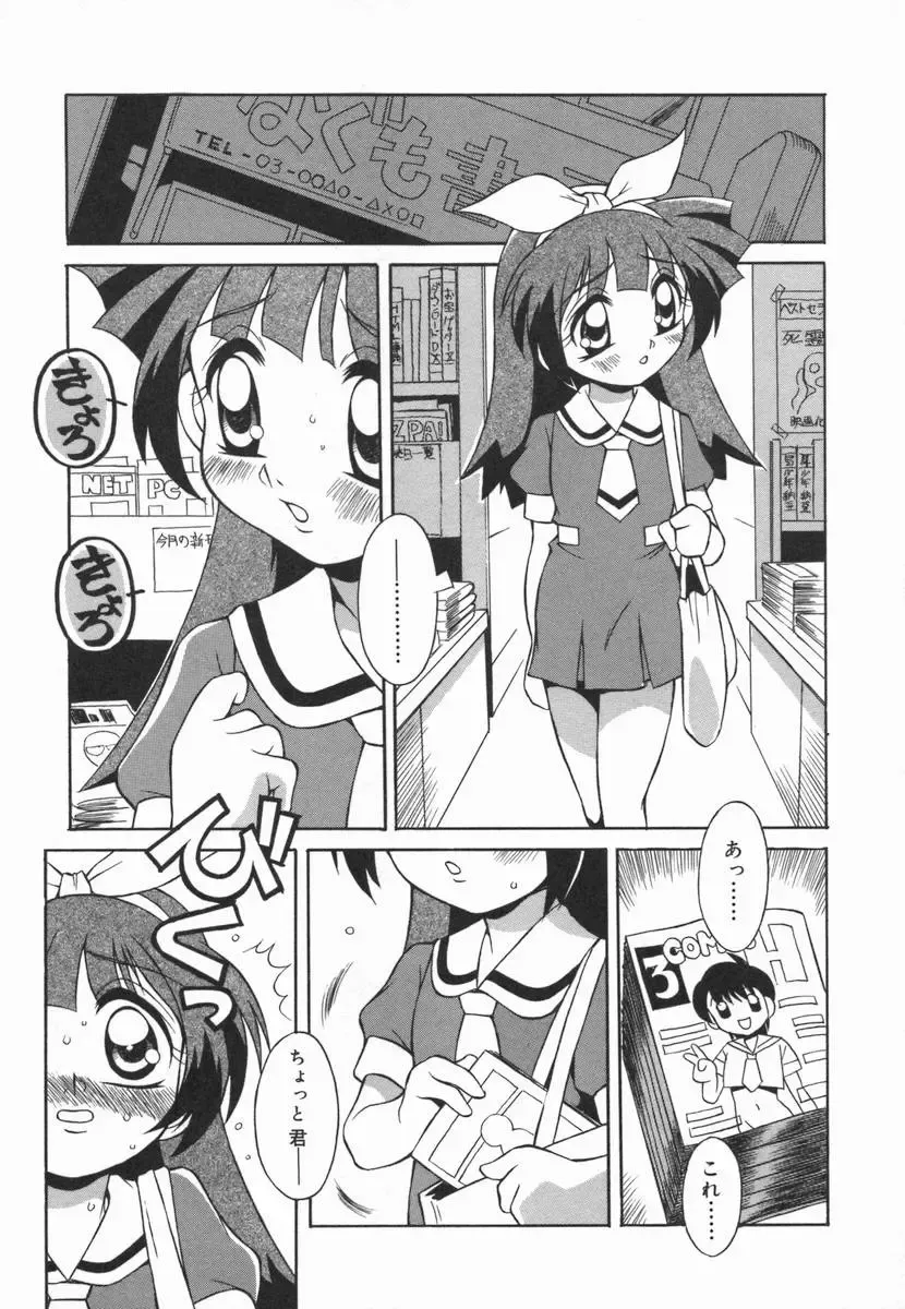 Kotori-kan Vol 5 Fhentai - Page 156