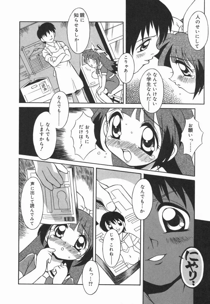 Kotori-kan Vol 5 Fhentai - Page 159