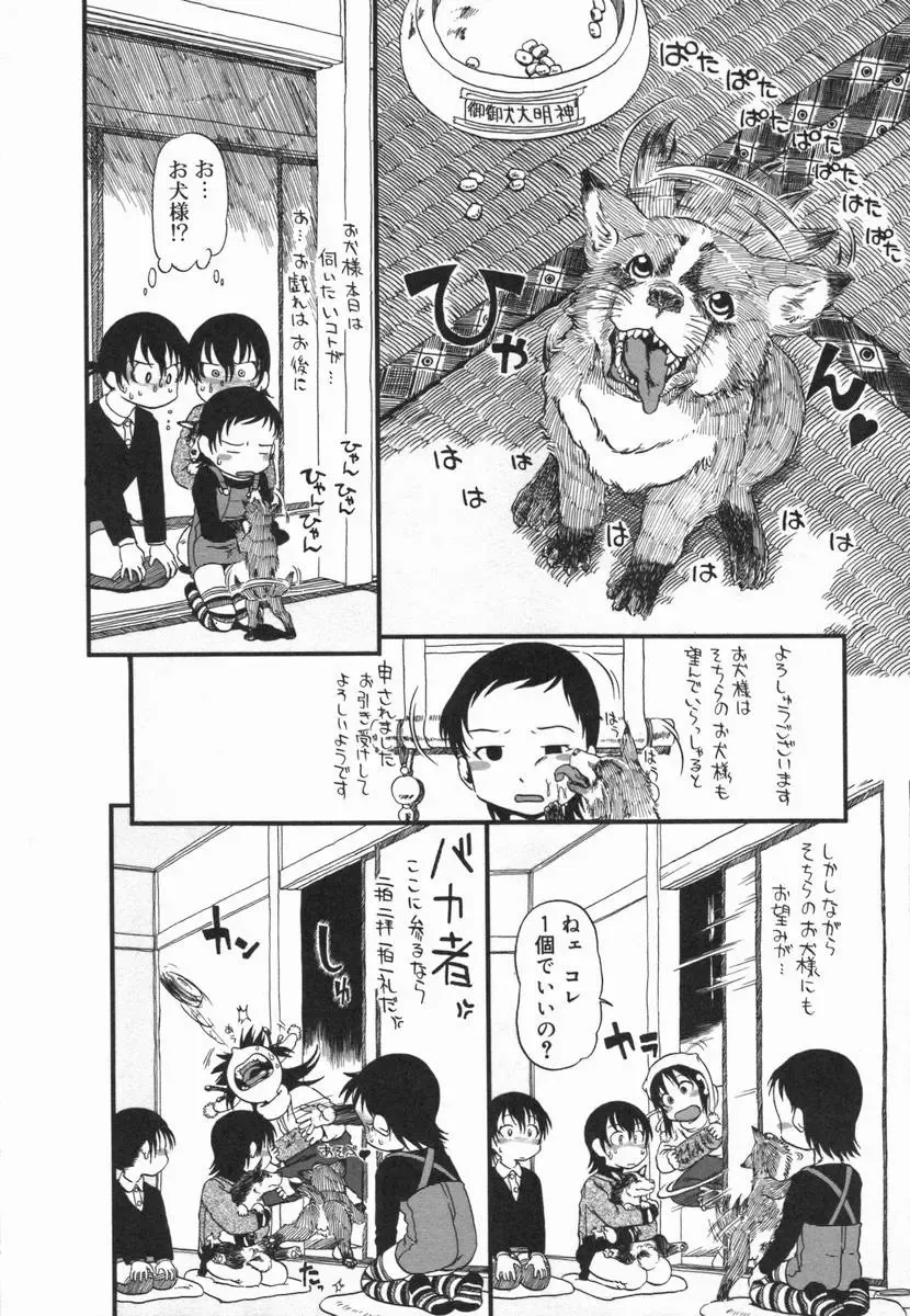 Kotori-kan Vol 5 Fhentai - Page 175