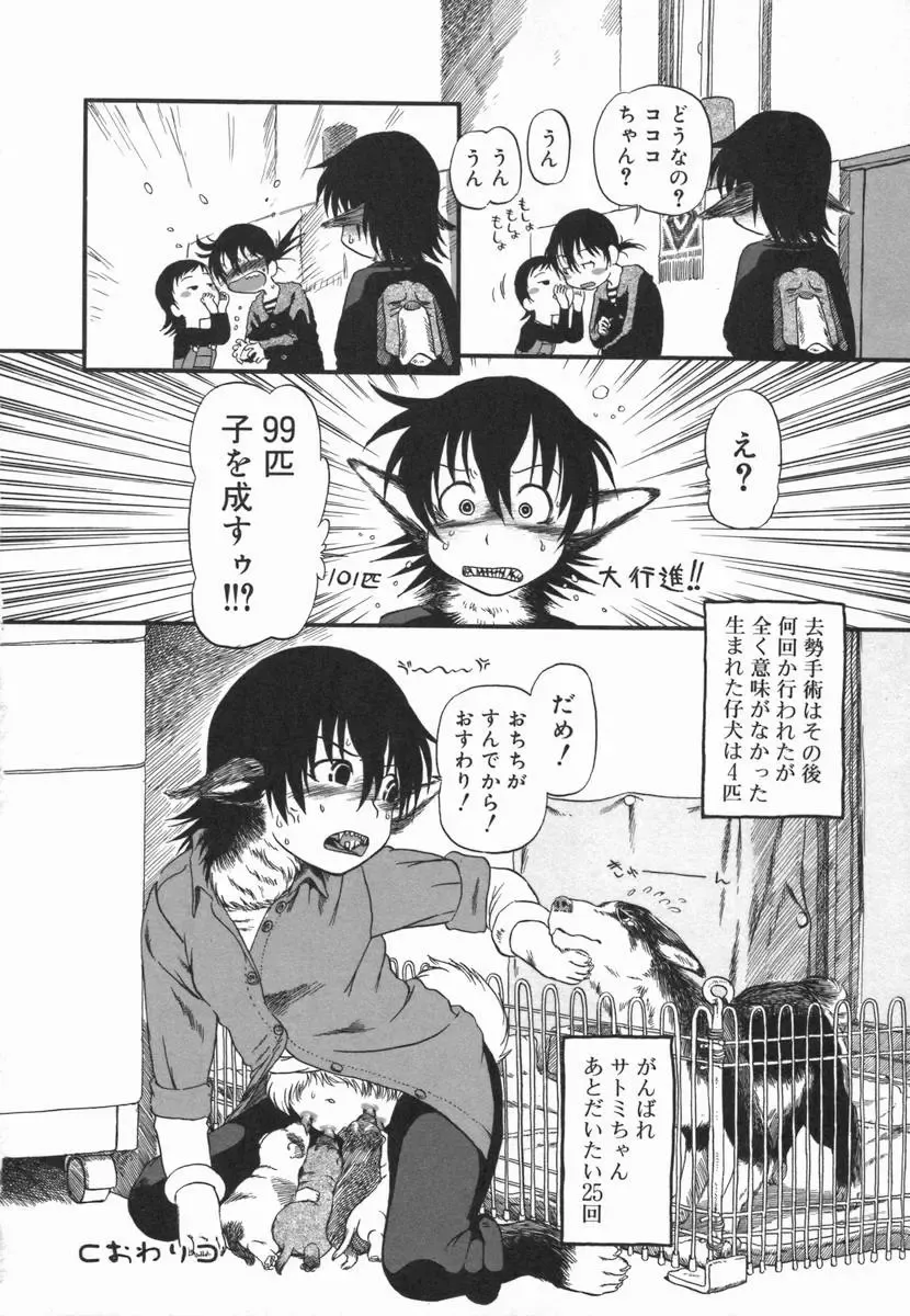 Kotori-kan Vol 5 Fhentai - Page 187