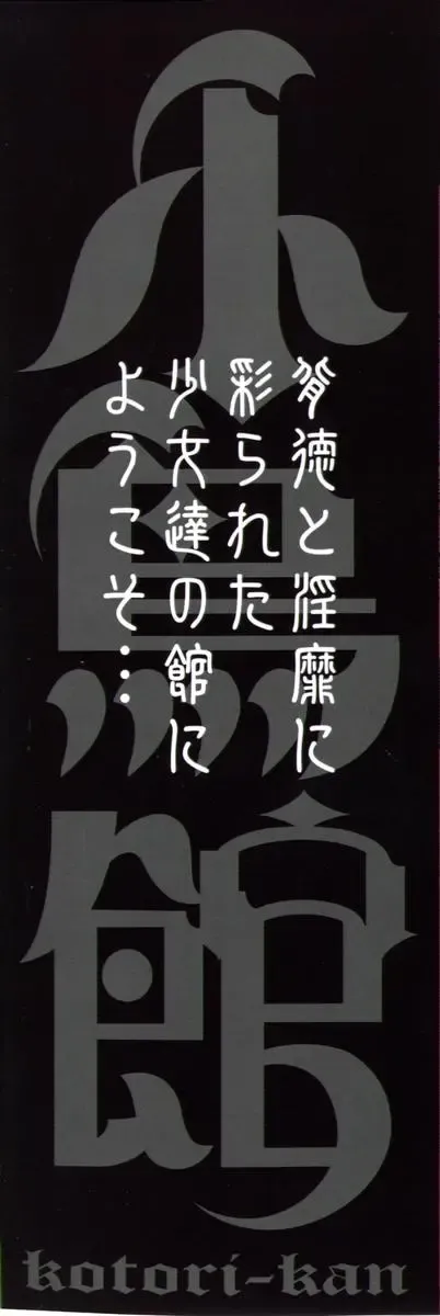 Kotori-kan Vol 5 Fhentai - Page 2