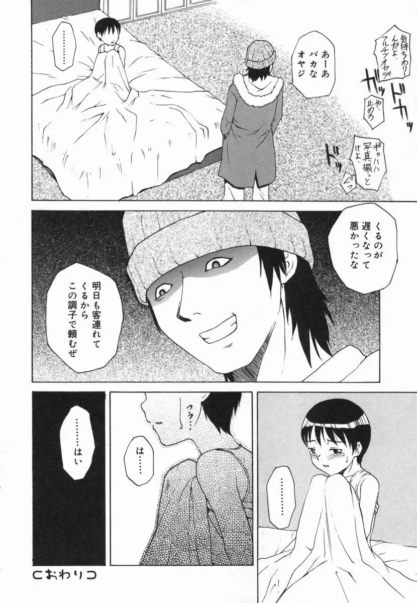 Kotori-kan Vol 5 Fhentai - Page 20